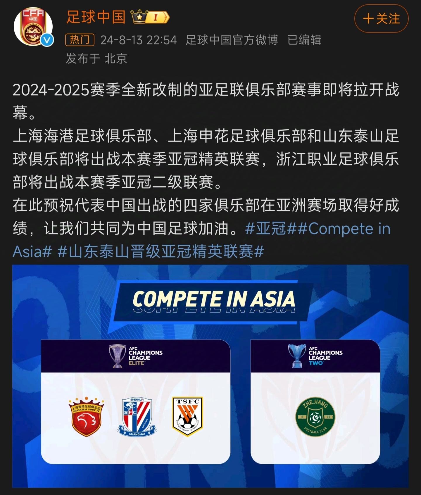 关于国际比赛日山东泰山调整名单以备葡超；远射贴柱环节打磨；球迷炸锅；细节决定成败的信息